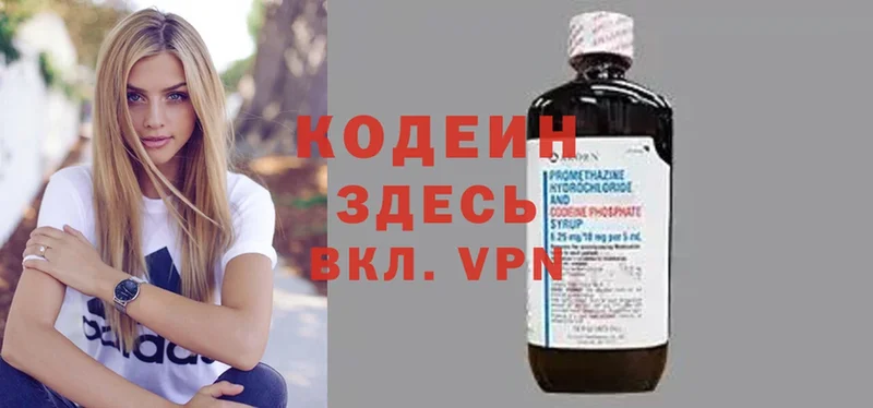 Codein Purple Drank  наркошоп  Болхов 